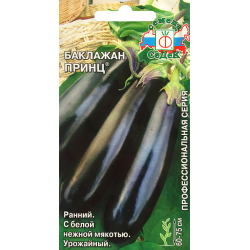 Баклажан Принц семена