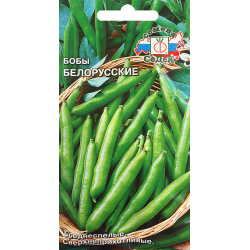 Бобы Белорусские семена
