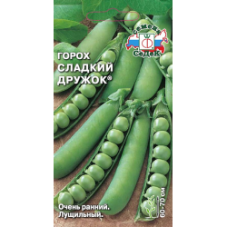 Горох Сладкий дружок семена