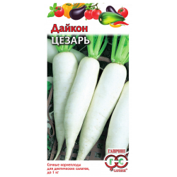 Дайкон Цезарь семена