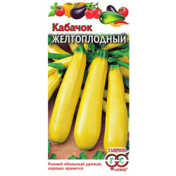 Кабачок Желтоплодный