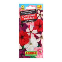 Петуния Цветочный Хоровод смесь окрасок