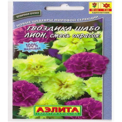 Гвоздика Шабо Лион смесь окрасок