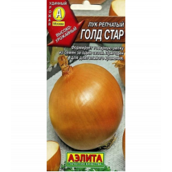 Лук Голд Стар репчатый